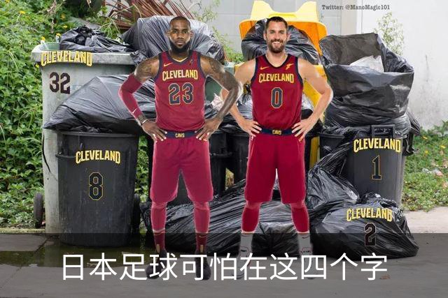日本足球可怕在这四个字